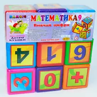 гр Набір дитячий "Кубики великі "Математика" 9 шт 020/3 (12) "BAMSIC"