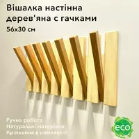 Вешалка настенная из дерева ели и модрины на 7 крючков с магнитами, сделано в Украине