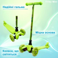 Самокат дитячий триколісний iTrike Mini BB 3-013-5-GR зі світними колесами, Салатовий